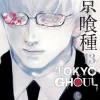 Tokyo Ghoul Manga Volume 13
