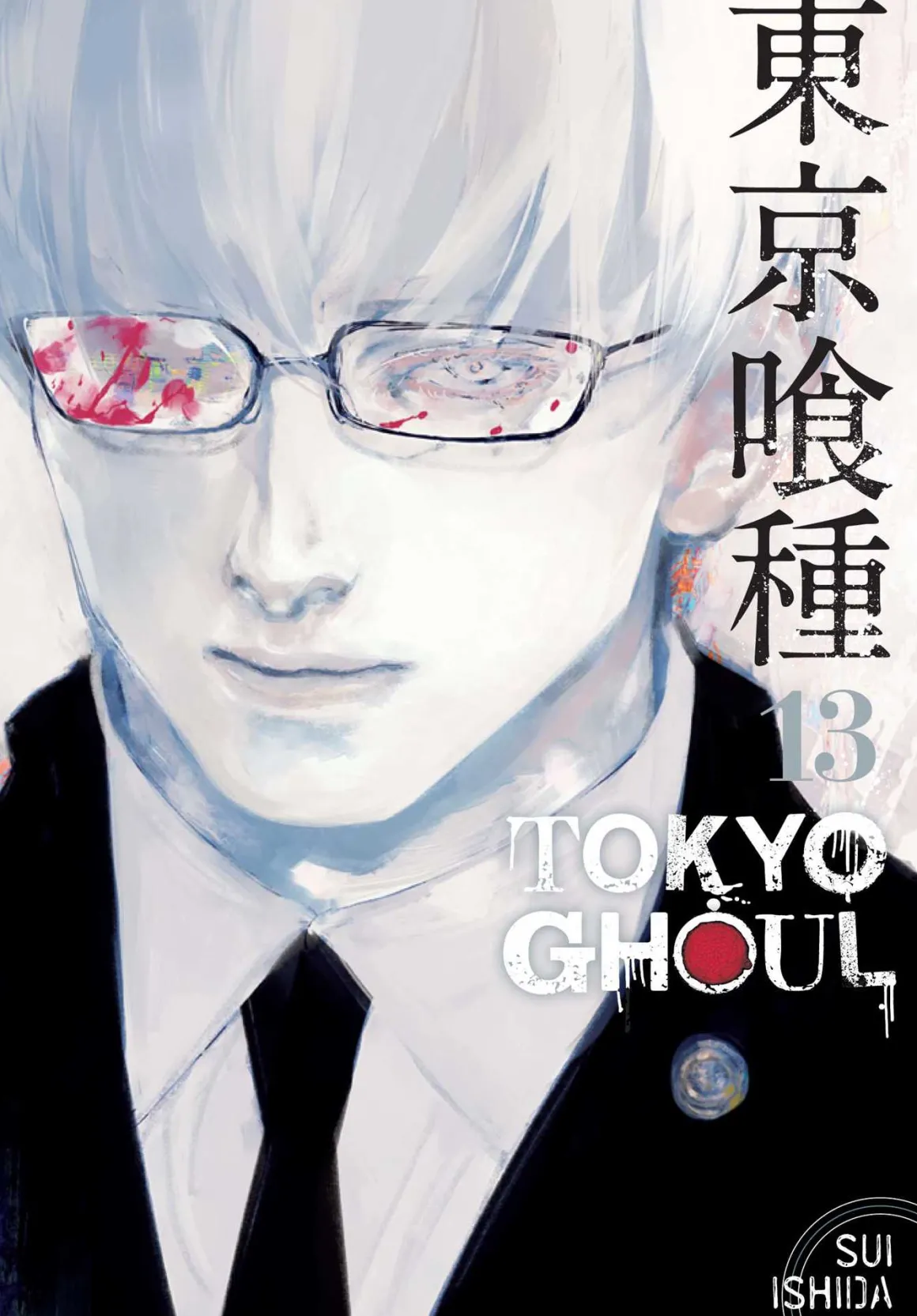 Tokyo Ghoul Manga Volume 13