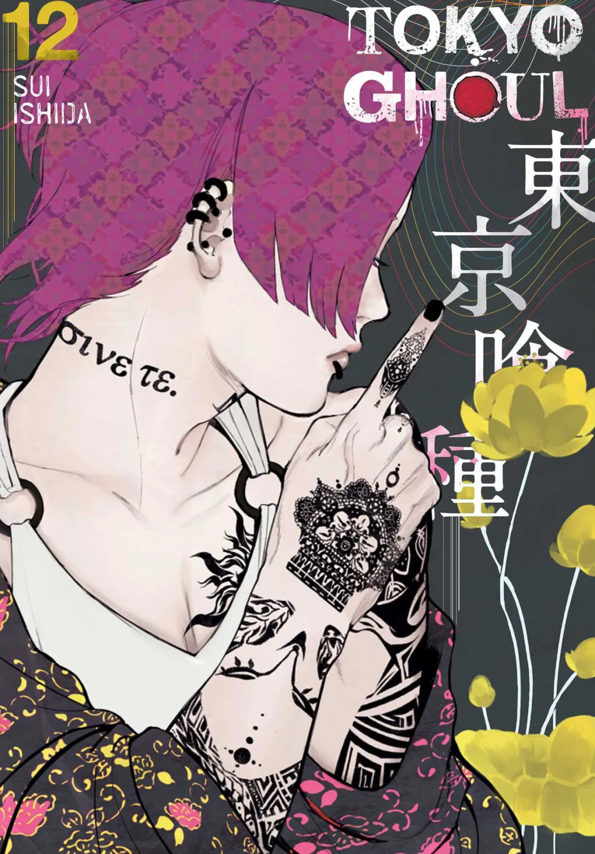 Tokyo Ghoul Manga Volume 12