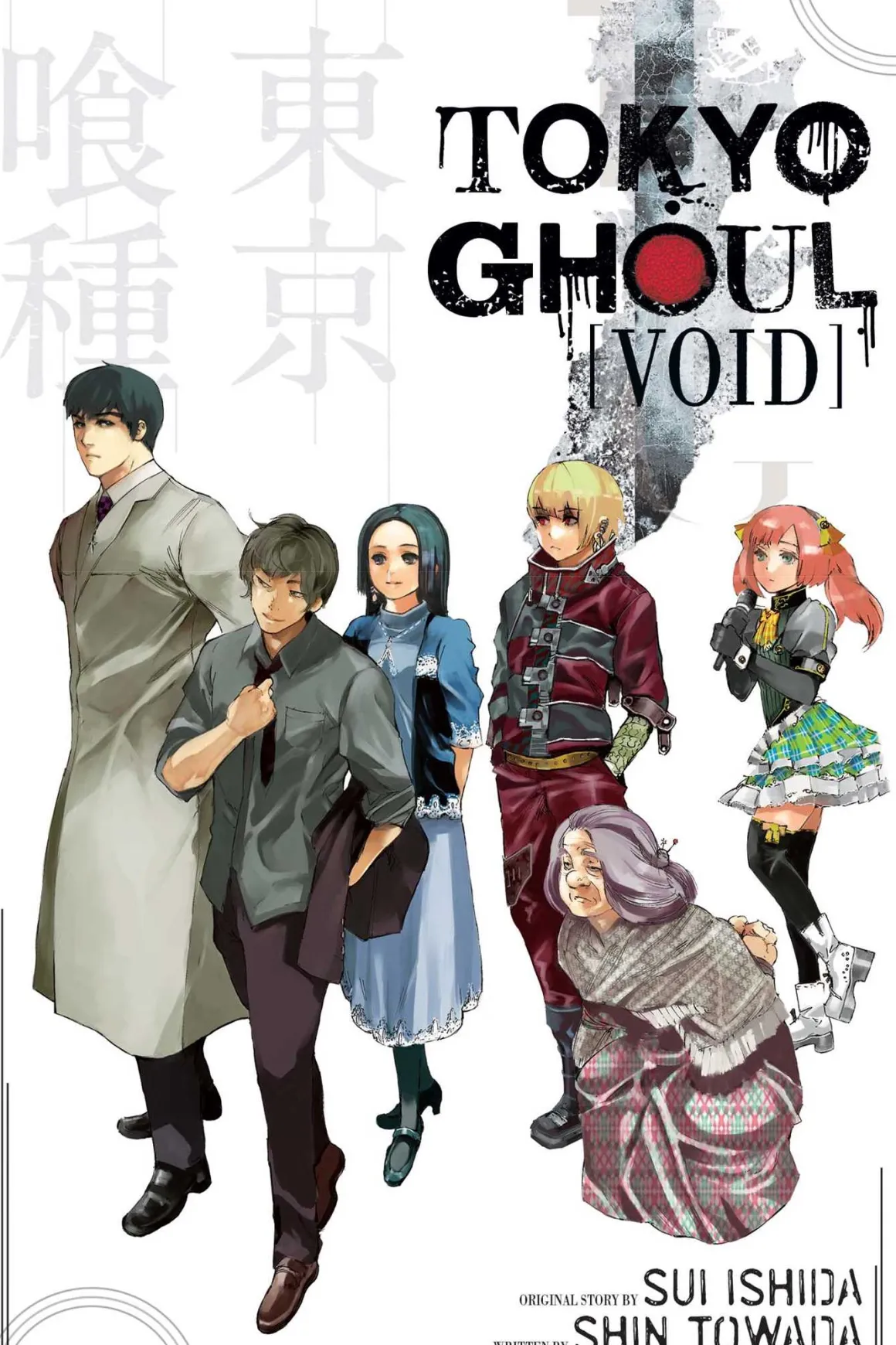Tokyo Ghoul: Void Novel