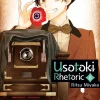 Usotoki Rhetoric Manga Volume 8