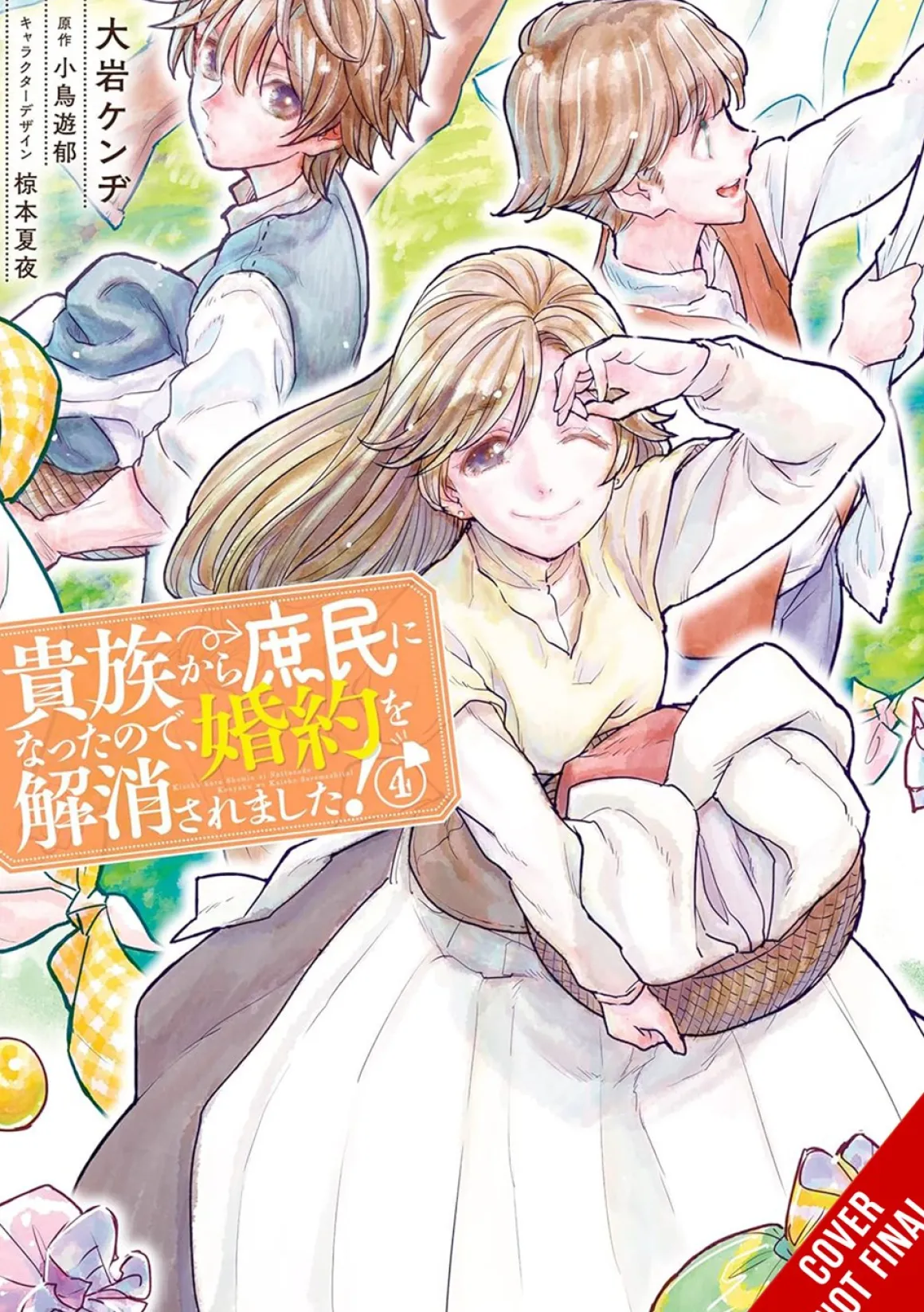 When I Became a Commoner, They Broke Off Our Engagement! Manga Volume 4