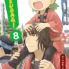 Yotsuba&! Manga Volume 8