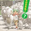 Yotsuba&! Manga Volume 7