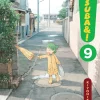 Yotsuba&! Manga Volume 9