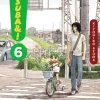 Yotsuba&! Manga Volume 6