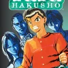 Yu Yu Hakusho Manga Volume 14