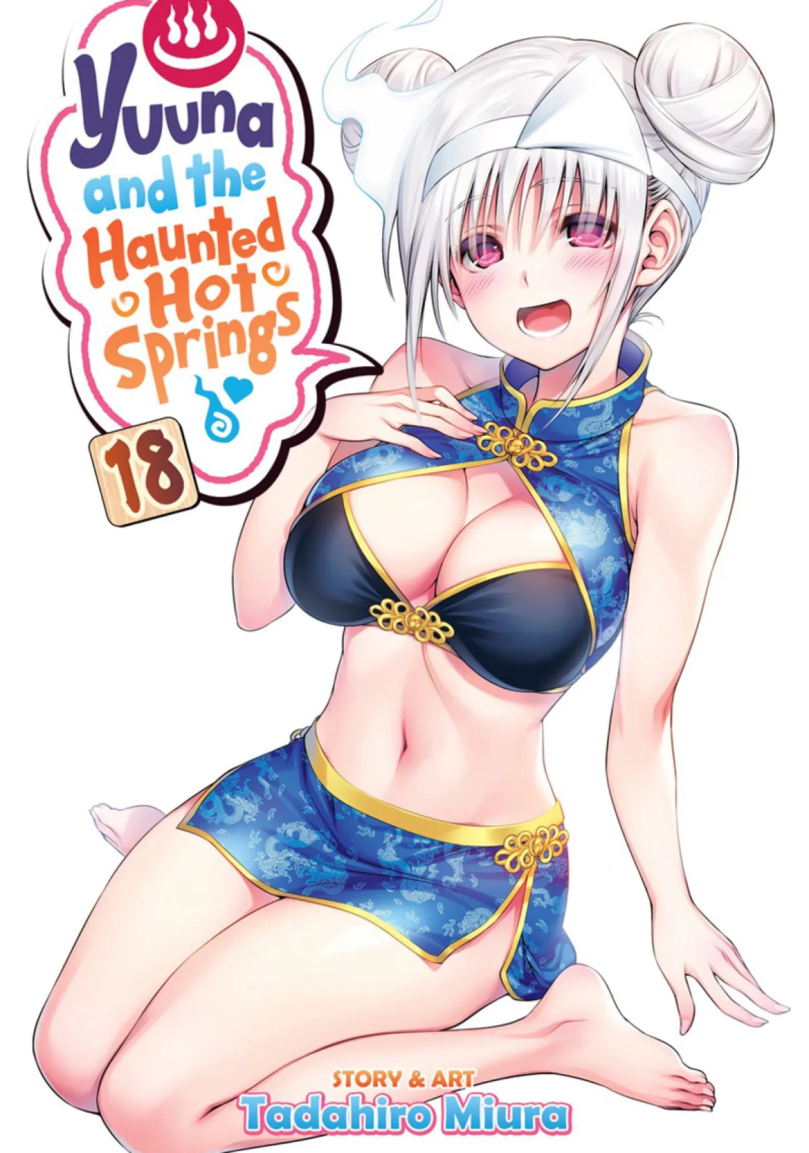 Yuuna and the Haunted Hot Springs Manga Volume 18